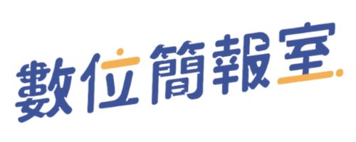簡報研究室